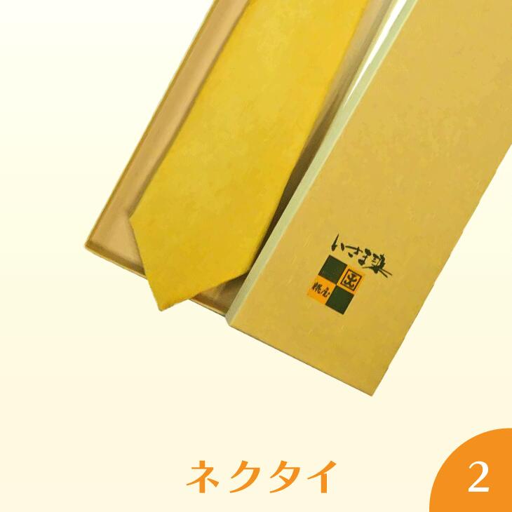 【ふるさと納税】ネクタイ2ネクタイ　工芸品　いさま染め｜天然 草木染 染織 ファッション小物 ひまわり 特産品 神奈川県　座間市 ※離島への配送不可