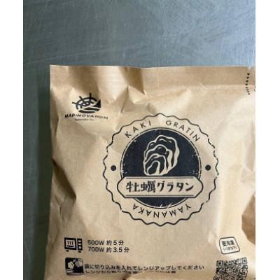 ふるさと納税 宮城県 ホタテグラタン2個・牡蠣グラタン2個セット |  | 02