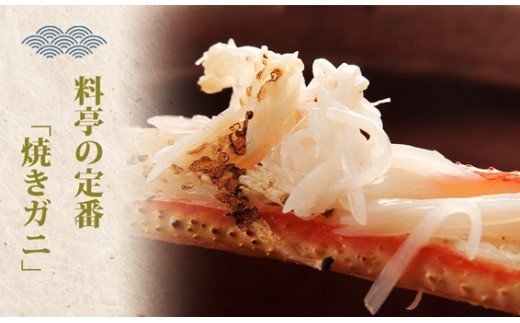 【蒸し】訳あり 足折れ松葉ガニ　計1.5ｋｇ前後 / ずわいがに カニ 訳アリ TM13 0723