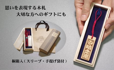 ストラップ・ネックレス〈小〉彫刻木札【家紋入】御蔵島本黄楊（フダヤドットコム.二丁纏）(紐：松葉、和柄：さくら)_0043-006-T04-5-3