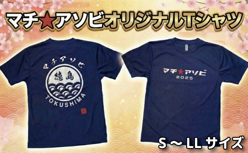 
            マチ★アソビ オリジナルTシャツ S～LLサイズ
          