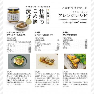 ふるさと納税 南三陸町 「戸倉っこかき」100%使用!生姜香る 牡蠣のこめ油漬け |  | 02