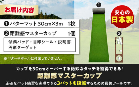 ゴルフ練習用SUPER-BENTパターマット30cm×3ｍシンプルセット