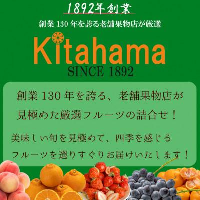 ふるさと納税 高松市 【毎月定期便】旬を見極めた、厳選フルーツ詰合せ定期便【満足コース】(3〜5品種)全4回 |  | 01