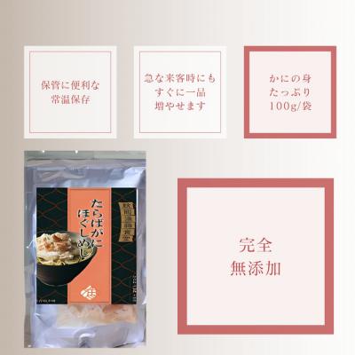 ふるさと納税 紋別市 【紋別漁師食堂】たらばがにほぐしめし2個【無添加】| 北海道産  炊き込みご飯 グルメ 海鮮 |  | 03