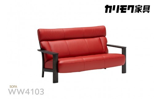 
                  【カリモク家具】木肘本革張りソファ B【WW4103】
                