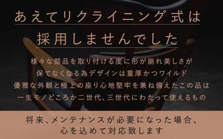 【目指したのは100年後も愛され続けるチェア】帝ラウンジチェア ＆ オットマン 1脚 チェア 椅子 いす イス 家具 インテリア