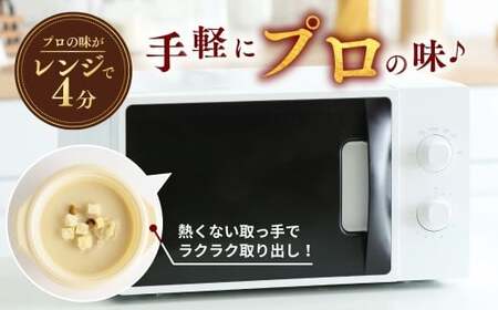 冷凍スープ ポルチーニクリームスープ 160g×8個  | ポルチーニ きのこ スープ  茨城県 龍ケ崎市