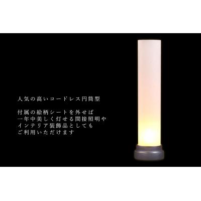 ふるさと納税 岐阜県 盆提灯 晴天に桔梗 コードレス LED |  | 03