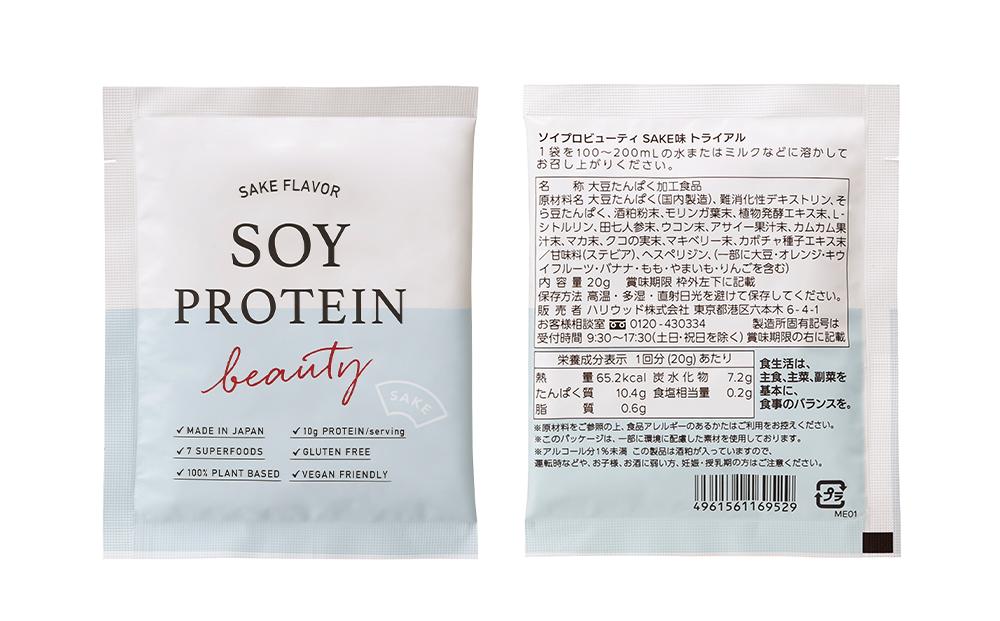 【ハリウッド×佐々木酒造】ソイプロビューティ SAKE トライアル（20g×10個）