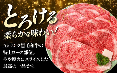 【全12回定期便】国産和牛特上ロースすき焼き用 500ｇ 冷凍 肉 お肉 牛肉 和牛 黒毛和牛 国産  うす切り  すき焼き すきやき カレー 肉じゃが 牛丼 大阪府高槻市/株式会社ミートモリタ屋[A