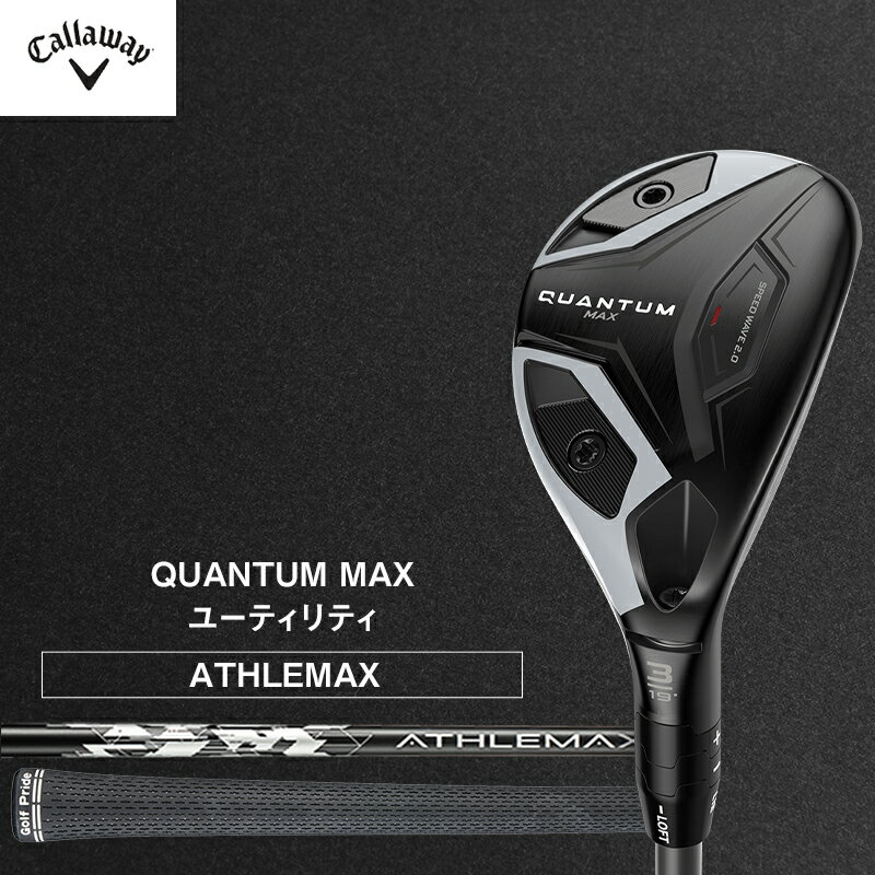 【ふるさと納税】ゴルフ QUANTUM MAX ユーティリティ ATHLEMAX 60 キャロウェイ クアンタム ゴルフクラブ ユーティリティクラブ ゴルフユーティリティ クラブ 右用 メンズ おすすめ　お届け：2026年7月上旬頃より順次発送いたします。