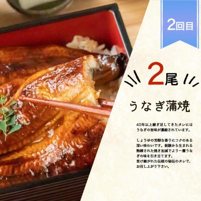 ふるさと納税 日高町 【毎月定期便】魚鶴商店が選ぶ人気お魚B(サバフィレ・うなぎ蒲焼・紅鮭切身)全3回 |  | 02
