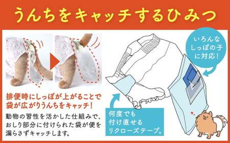 うんぽパンツ Lサイズ 55個入り ペット用品 老犬介護 犬用 猫用 ペット用 ペット用紙オムツ ペット用紙おむつ ペット用パンツ 福岡県 北九州市