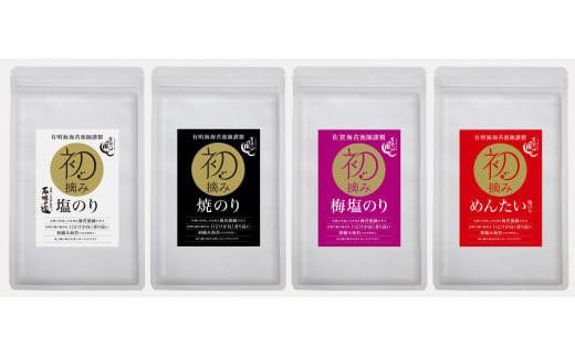 
                  【セット】有明の風・初摘み4種セットB(塩のり、梅塩のり、焼のり、めんたい塩のり)
                