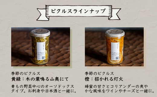 枕崎産かつお節と地元野菜の ピクルス 3種セット〜芳醇な香りに包まれて〜 A8−60【1166371】