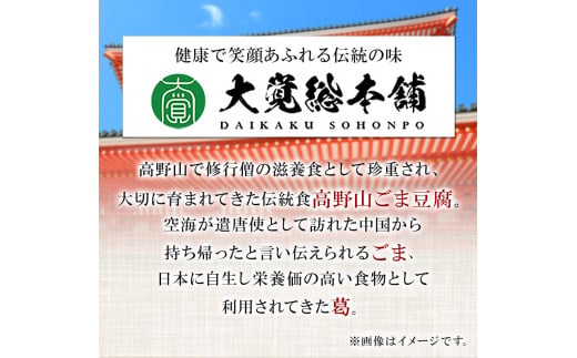 和風ブランマンジェ胡麻ふるり9個入り株式会社大覚総本舗《90日以内に出荷予定(土日祝除く)》豆腐ごま豆腐お菓子生菓子スイーツ和菓子---wsk_daiburan_90d_22_12000_9c---