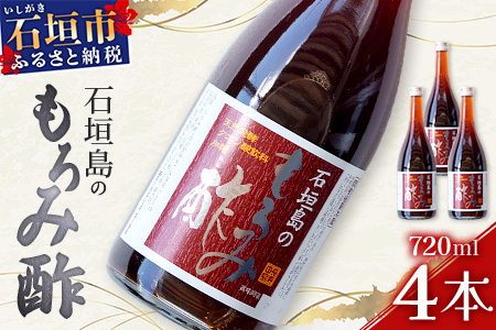 請福「石垣島のもろみ酢」720ml入×4本・石垣島産 SI-61