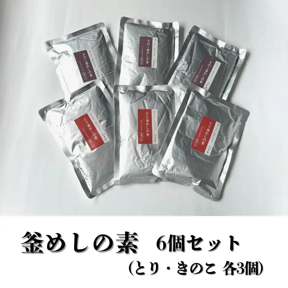 釜めしの素6個セット 釜めし 志津香 14-054