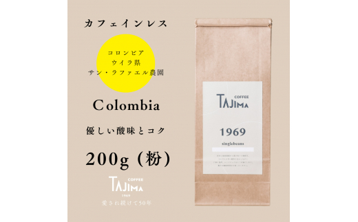 TAJIMACOFFEE　tc-decafecolombia-200　中挽き粉