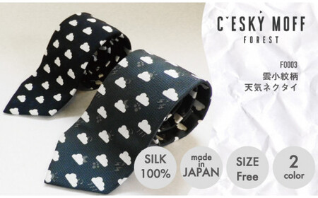 【 ネクタイ 】 ネクタイシルク