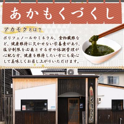 ふるさと納税 境港市 あかもくうどんセット(温) 10食分 |  | 01