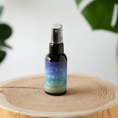 ふるさと納税 村上市 【数量限定】ベールプロテクションスプレー 「地球とわたし」50ml×1本　1086003