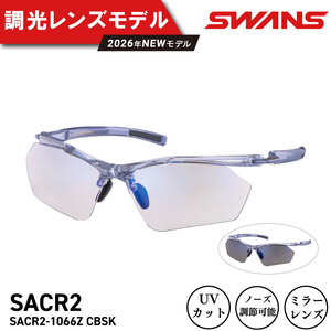 SWANS サングラス 偏光 軽量 Airless-Core 2 SACR2-1066Z ﾐﾗｰ ﾁｮｳｺｳ CBSK