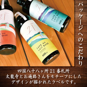 コーヒー カフェオレベース 無糖 定期便3回 2本 カフェオレ