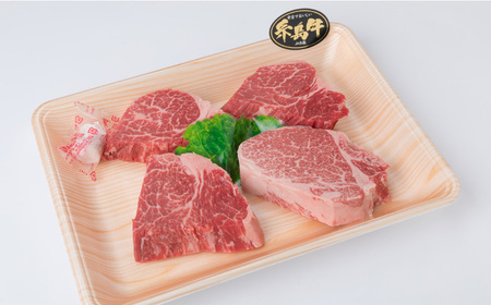 (まるごと糸島)A4ランク糸島黒毛和牛ヒレ肉ステーキ4枚入り《糸島》糸島ミートデリ工房 [ACA077] ステーキ ヒレ ヒレ肉 フィレ ヘレ 牛肉 赤身 黒毛和牛 和牛 ステーキ肉 ステーキ牛肉 肉