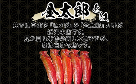 懐かしい萩の味「金太郎」「平太郎」セット｜HG00092	