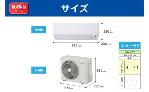 ルームエアコン3.6kW【新規取付コース】IHF-3606G