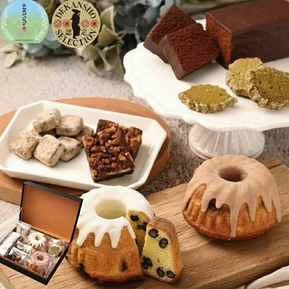 【ふるさと納税】丹波の恵み　焼き菓子詰め合わせ（大) 6種9個 丹波篠山産黒豆のクグロフ・丹波栗のクグロフ・丹波篠山産山椒とクルミのブラウニー・住山ごぼうのガトーショコラ・丹波黒豆きな粉ネージュ・丹波茶のクッキー | 兵庫県 丹波篠山市