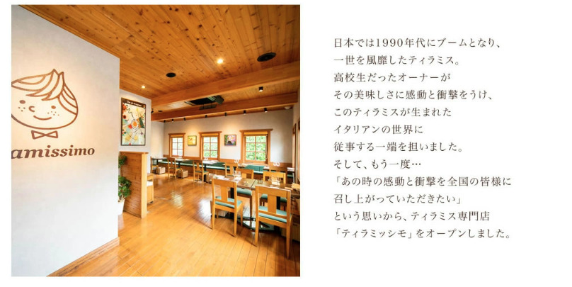 【母の日】日本一なめらかティラミス 4個セット（和歌山産まりひめ苺×4）御挨拶 ごあいさつ ギフト 記念日 卒業 入学 プレゼント 贈り物 010B1828m_イメージ5