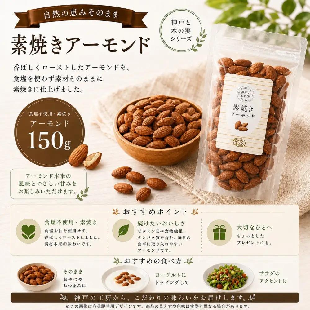 Rich Nuts 神戸ポップコーンと直火焙煎ナッツとアーモンドバンバンの贅沢セット Cセット