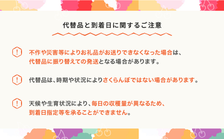 先行予約 さくらんぼ 佐藤錦 赤秀 M玉200g×4パック 2025年産 令和7年産 山形県産 mm-snpmx800
