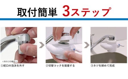 【60154】浄水器【ビューク】 浄水器 8年交換不要 据置型浄水器 PFOS PFOA 有機フッ素 化合物 カートリッジ 交換不要 活性炭 塩素除去 塩素 除去 浄水 据え置き 据置型 蛇口 蛇口直