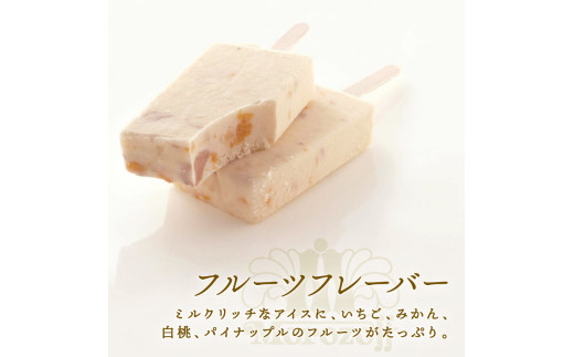 モロゾフ アイスバーギフトBセット 28本 3フレーバー ｜モロゾフ Morozoff コーヒー フルーツ マンゴー アイスクリーム アイス ギフト 贈答 お中元 愛媛県 松前町 松前町おすすめ