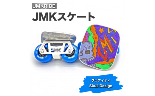 
JMKスケート グラフィティ / Skull Design
