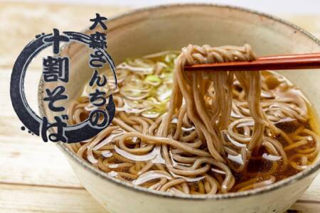 岩美町産 十割そば 3個セット 乾麺 つゆなし｜鳥取 岩美 そば おそば【53020】