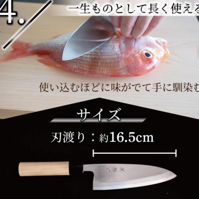 ふるさと納税 須崎市 日本三大刃物「土佐打ち刃物」出刃包丁(刃渡りサイズ16.5cm)白紙2号【オンリーワンの逸品】 |  | 03