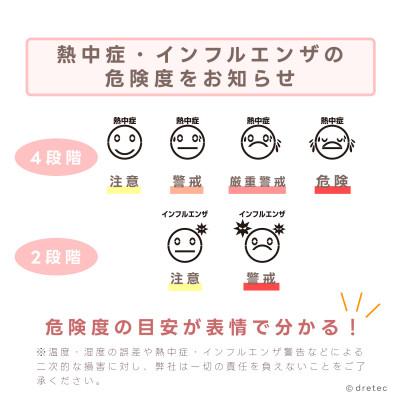 ふるさと納税 川口市 ドリテック デジタル温湿度計「リテーモ・ミニ」 O-448BR |  | 02