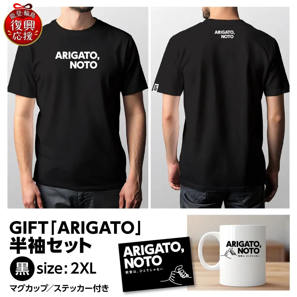 GIFT「ARIGATO」半袖セット黒 2XL　wa116　半袖 Tシャツ カップ