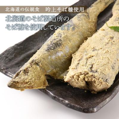 ふるさと納税 余市町 ズワイガニ(4肩)・吟上そば糠にしん・吟上そば糠ほっけセット<菊地水産>_Y020-0472 |  | 02