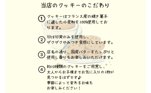 Butter houseオリジナル絶品クッキー詰め合わせギフト（Sサイズ）【サクサク 美味しい 国産バター 個包装 ギフト】(HR-1)