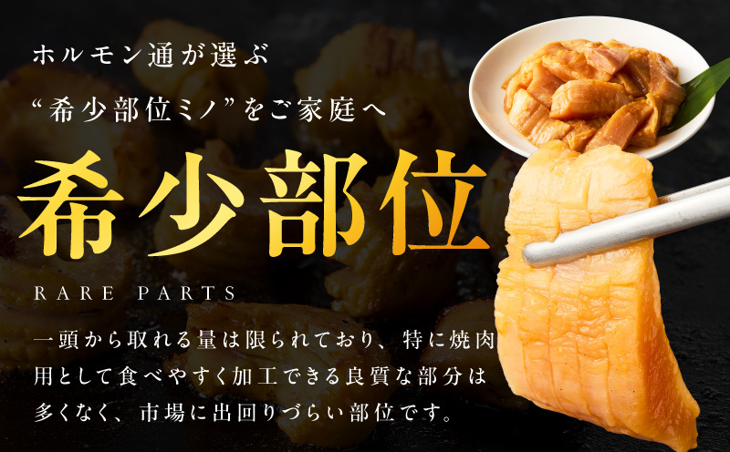 焼肉用 牛ミノ 1kg 【味付き 秘伝のタレ漬け 250g×4P 小分け 焼くだけ ホルモン コリコリ食感 BBQ おかず おつまみ】 015B594_イメージ2