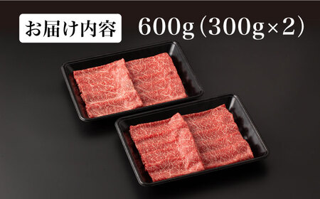 【さっぱりとした旨味！】 A5 佐賀牛 すき焼き・しゃぶしゃぶ用 モモ 600g（300g×2パック） [UBH002] 佐賀牛 牛肉 黒毛和牛 佐賀牛600g 佐賀牛スライス 佐賀牛すき焼き 佐賀牛
