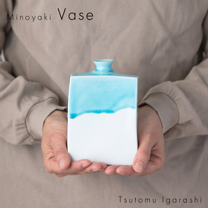 五十嵐務 角花瓶 中 ガラス釉 ライトブルー 美濃焼 陶芸作品【1505342】