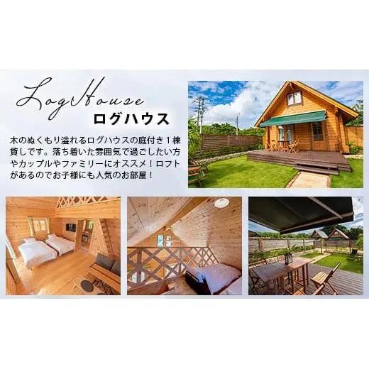ロガシス石垣野底ヴィラ 宿泊及びサービス利用券５万円分 LG-2