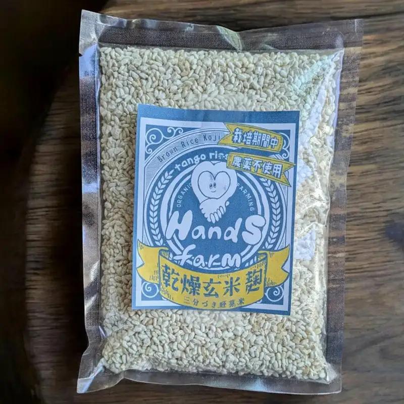 玄米乾燥麹 500g ふるさと納税 玄米 米麹 米 麹 発酵食品